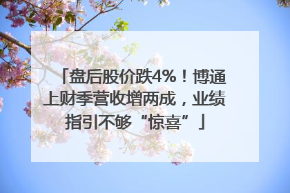 盘后股价跌4%！博通上财季营收增两成，业绩指引不够“惊喜”